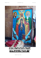 ግንቦት ማርያም 21(1).pdf